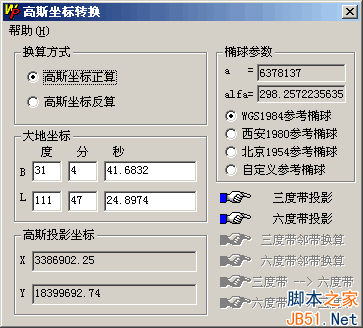 经纬度转换xy坐标公式_万能坐标转换注册码_万能坐标转换器手机版