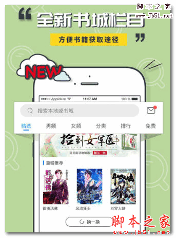 Сè�Ķ�(�ֻ��Ķ�����) for Android V1.1.2 ��׿��