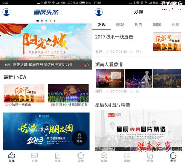 �ǳ�ͷ��app for Android v1.0.4 �ٷ���׿��