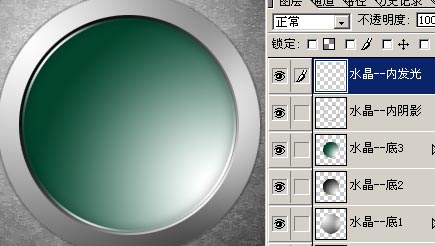 photoshop 精致金属质感水晶按钮