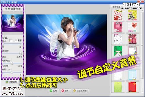 美图秀秀宣传海报帮快女曾轶可拉人气