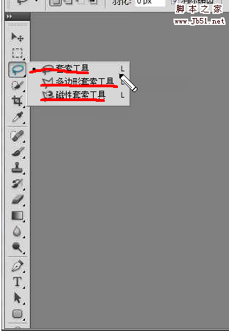 ps套索工具的使用方法介绍