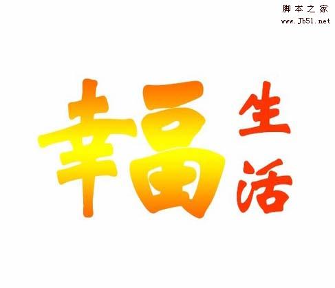 ps怎么拼接文字? ps创建新文字的教程