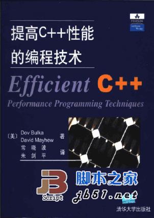 提高c性能的编程技术中文pdf版
