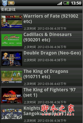 �ֻ�ģ����(Tiger Arcade) v3.0.5 �����޹���(��neogeo.zip+pg