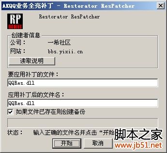 AKQQҵ��ȫ������2013 ��ɫ��Ѱ� ���µİ汾