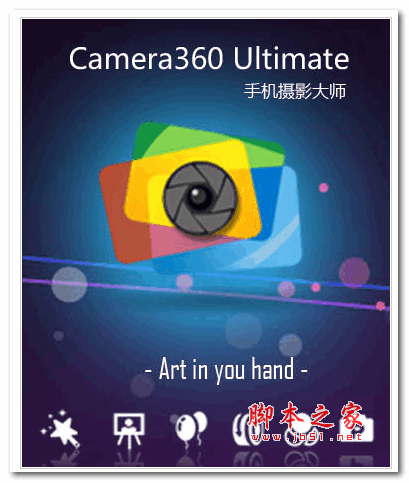 相机360(camera360) 9.0.6 for android 安卓版