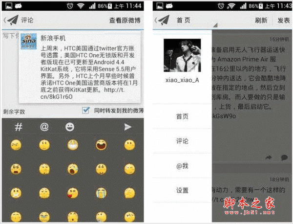 ��֮����΢���ͻ��� for android v4.0.2 ȥ��澫���